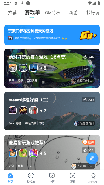 光环助手m图1