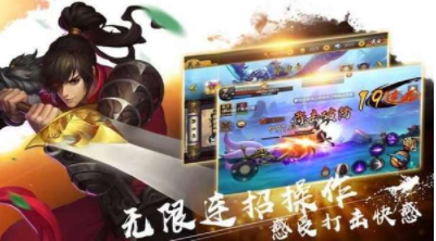 逍遥游之九州奇侠图4