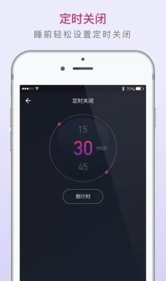 考拉睡眠软件截图5