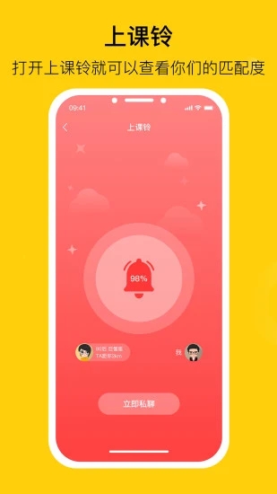 陌搭社交app官方最新版图6