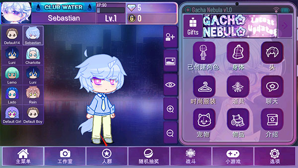 加查星云1.14(Gacha Nebula)