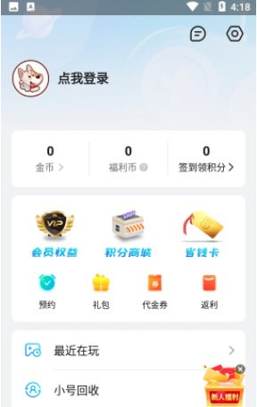 凌天众游网免费公益新斗罗大陆图8