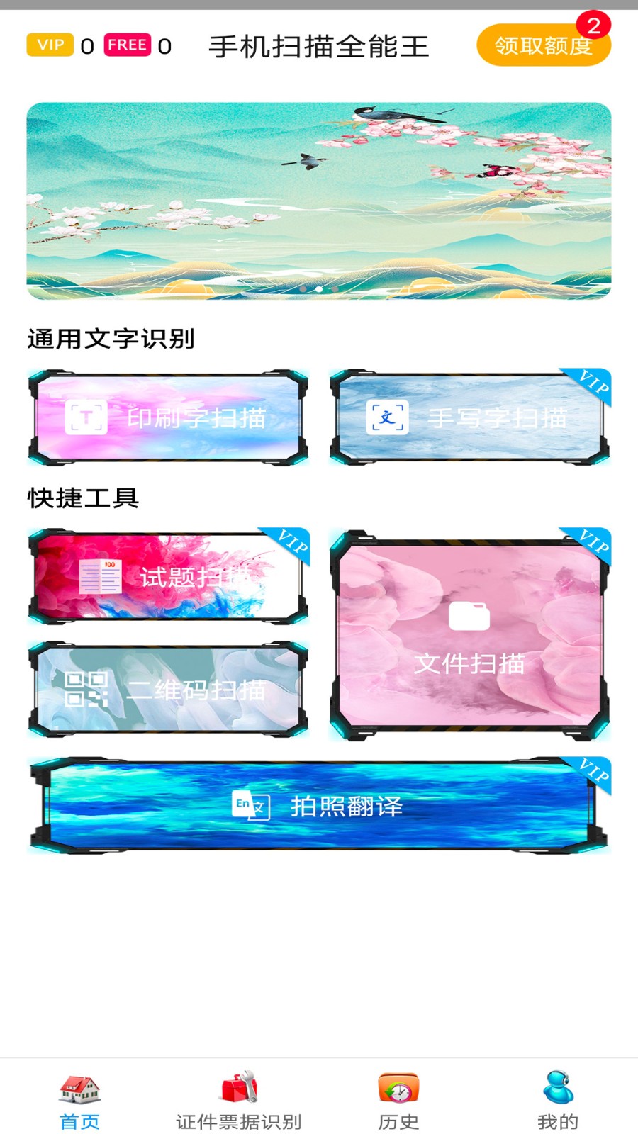 全智能扫描仪图2