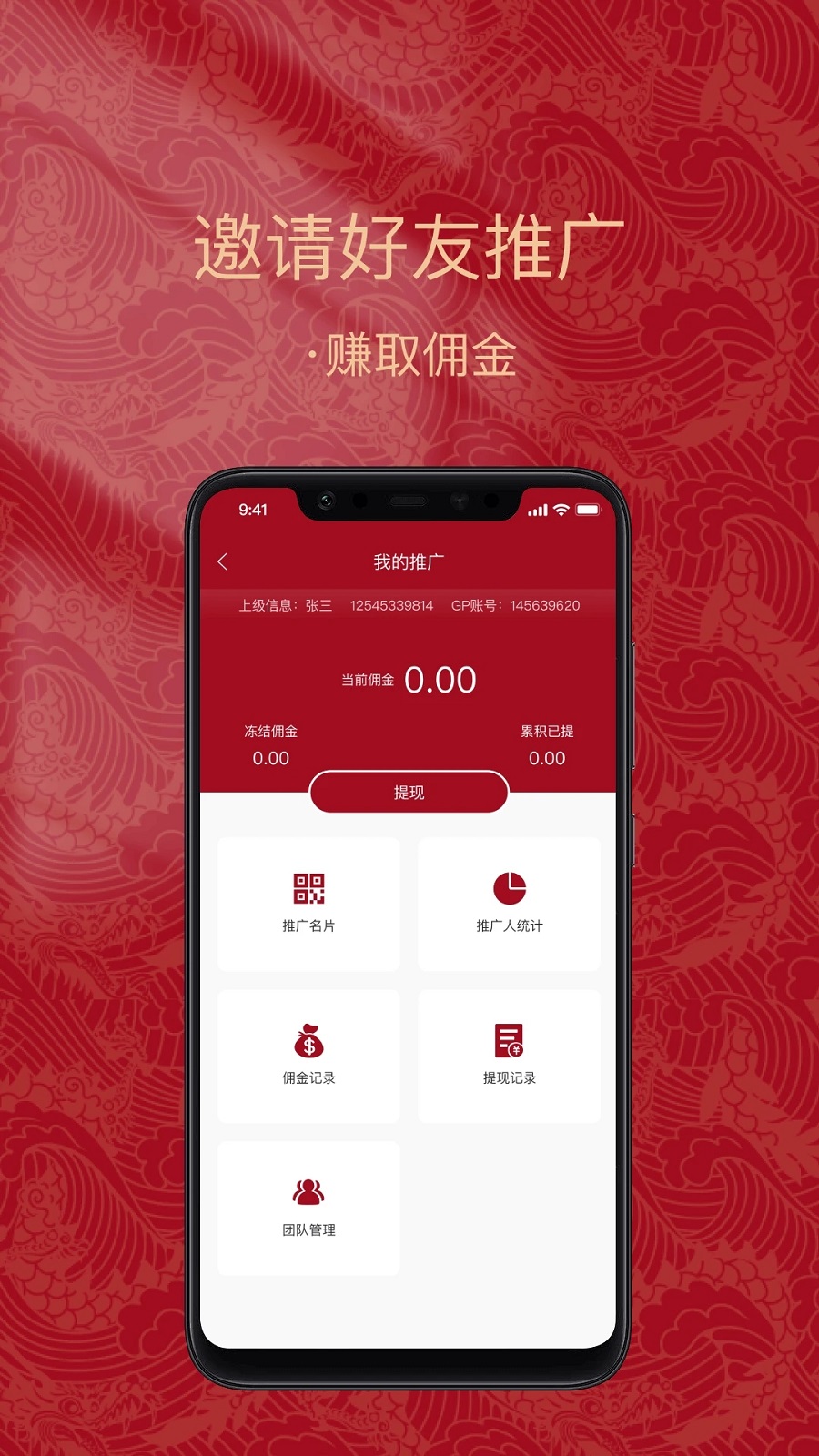 金付好黄金app截图3