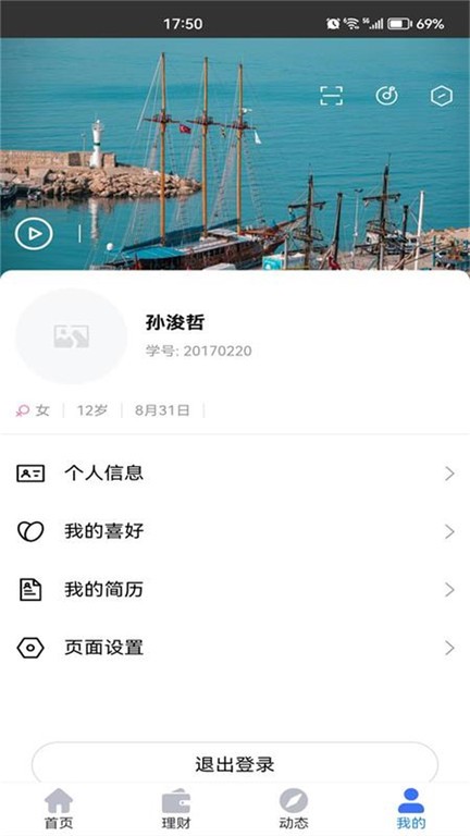 综合素养图7