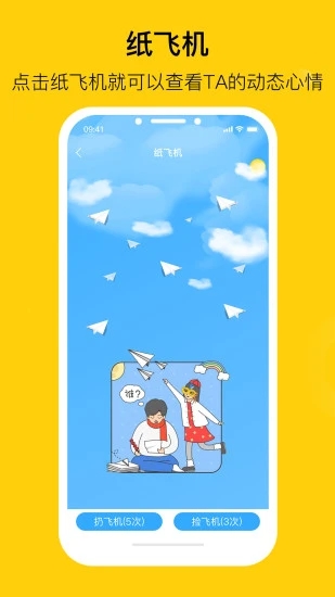 陌搭社交app官方最新版图5