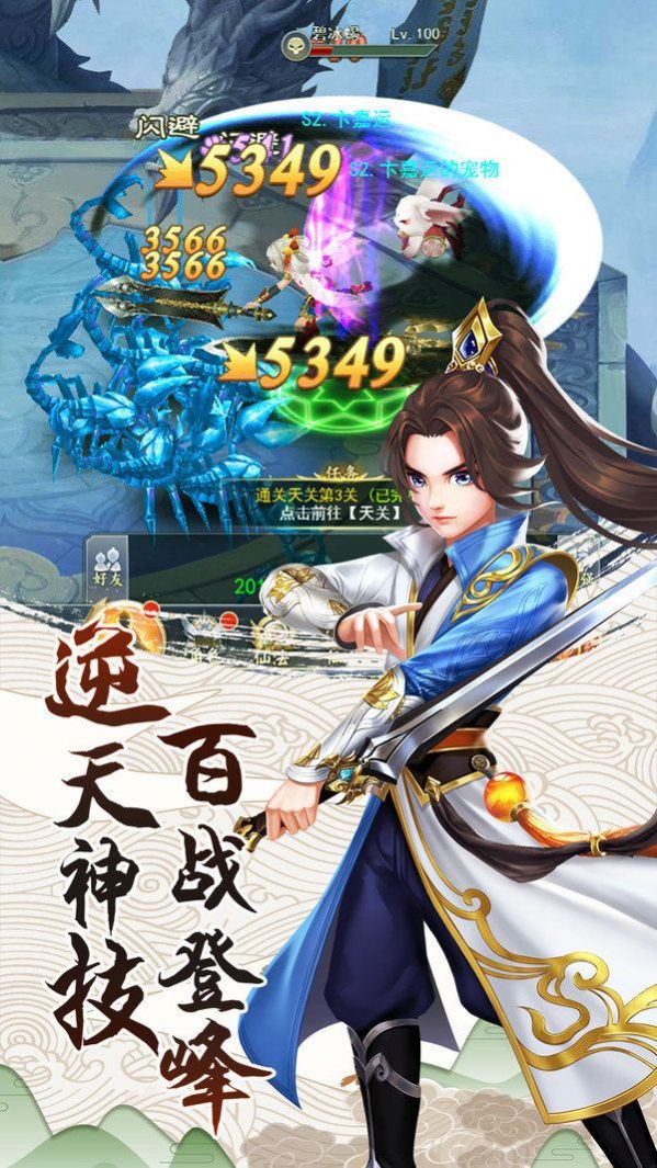 逍遥游之九州奇侠图6