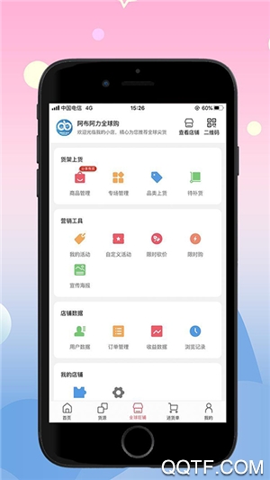 阿布阿力全球购图1