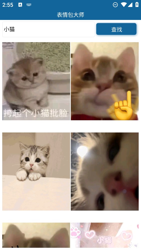 表情包大师图3