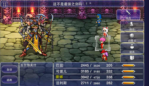 最终幻想5青魔法图1