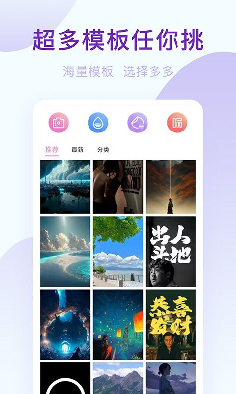 轻轻氧相机app截图3