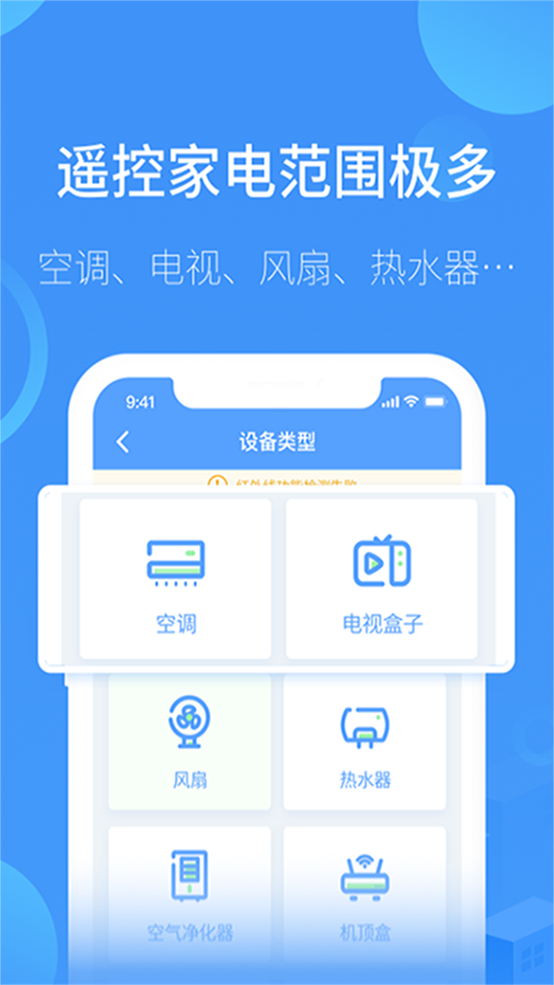 通用智能遥控器图3