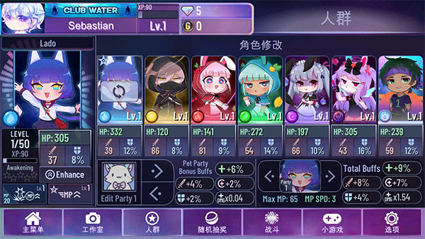 加查星云1.14(Gacha Nebula)