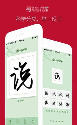 6小时练字app免费版图6