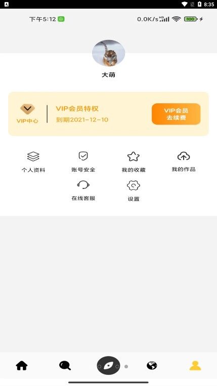 狮萌设计app最新版第5张截图