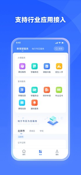 学有优教家长端截图4