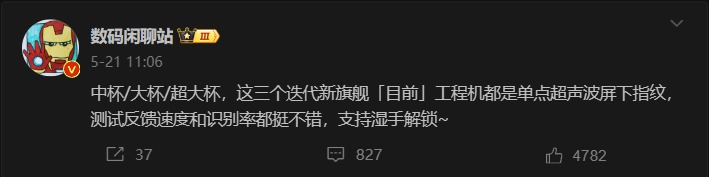 6000毫安硅负极电池！小米15Pro升级再曝料