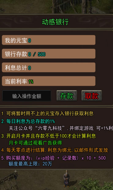 热血放置手游图3