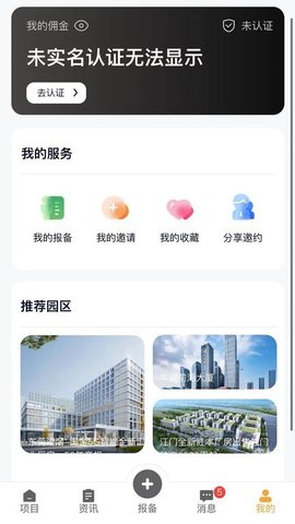 润城通官方最新版截图4