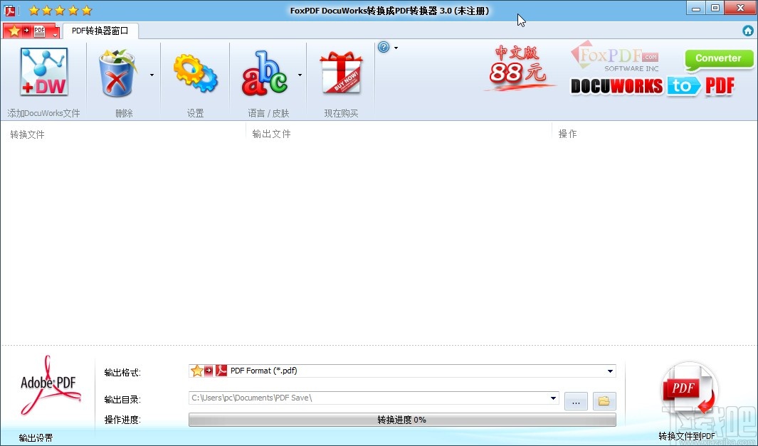 docuworks转换pdf文件的方法