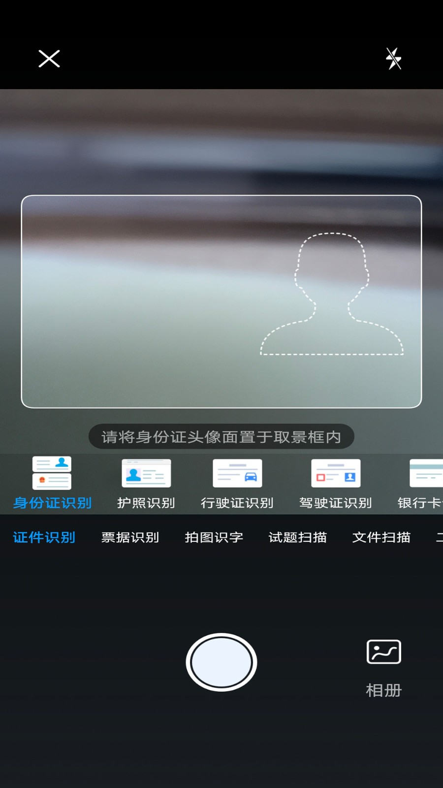 全智能扫描仪图1