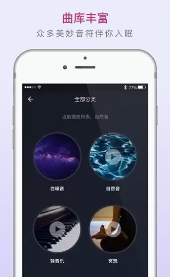 考拉睡眠软件截图1