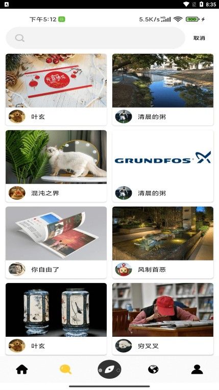 狮萌设计app最新版第6张截图