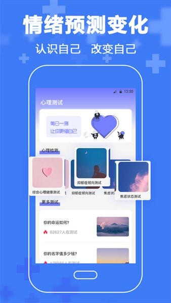 心理咨询情感分析图6