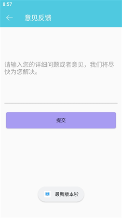 算来算去口算学习软件截图2