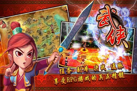 武侠大陆图7