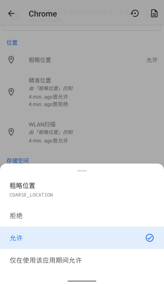 appops高级解锁版截图4