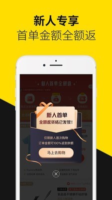 首物购物app最新版截图4