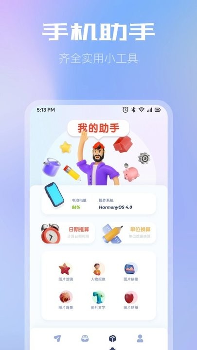 wifi共享文件传输截图1