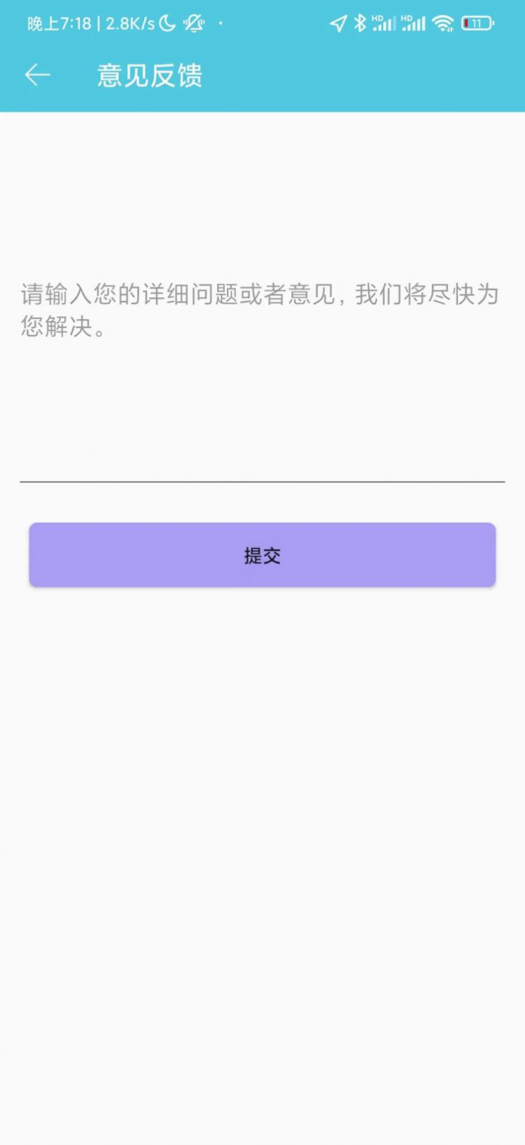 算来算去口算学习软件截图5