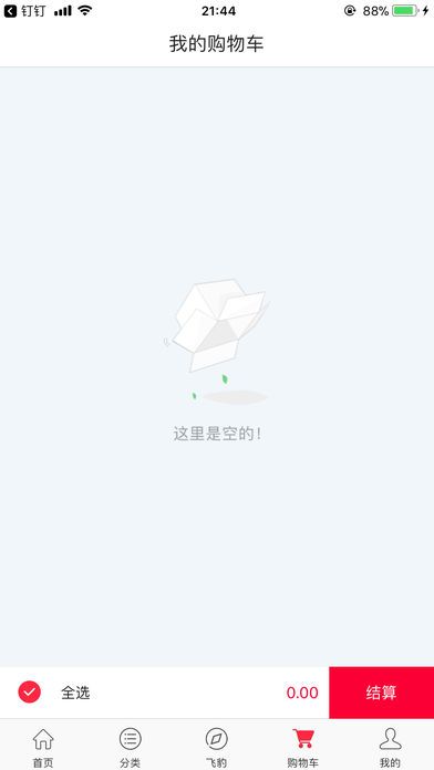 飞豹之家app截图1