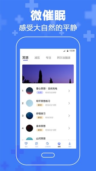 心理咨询情感分析图1