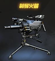 CF新版激战峡谷上线新武器！CF新版武器机械一览