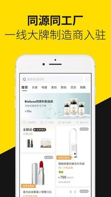 首物购物app最新版截图2