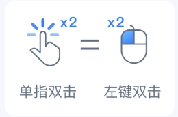 爱思远控手机版