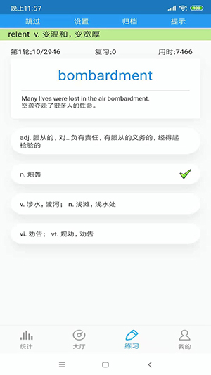 考研英语词汇速记截图8