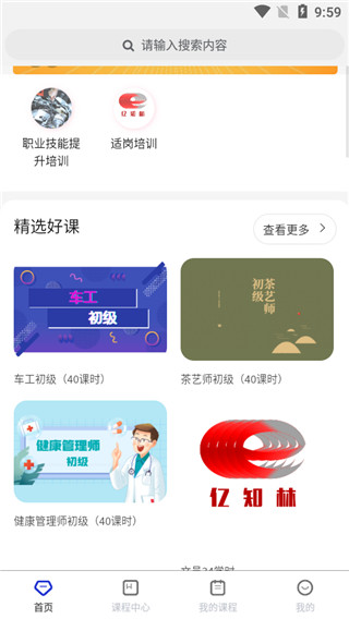 亿知林app