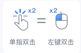 爱思远控手机版