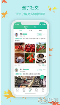 享有康康app截图8