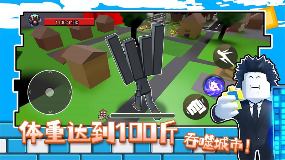 体重达到100斤游戏图3