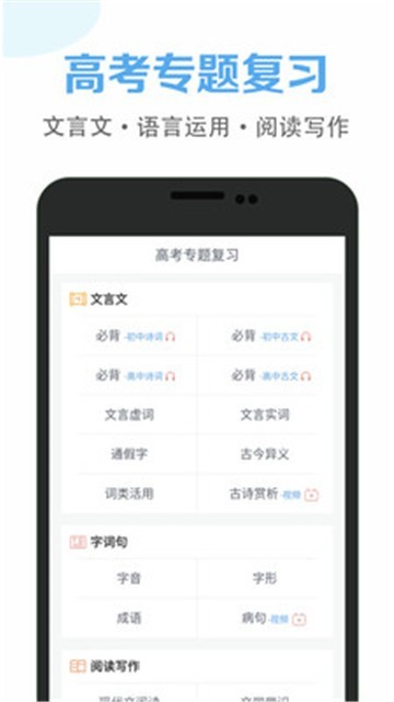 高中语文课堂图3