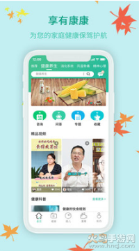 享有康康app截图7