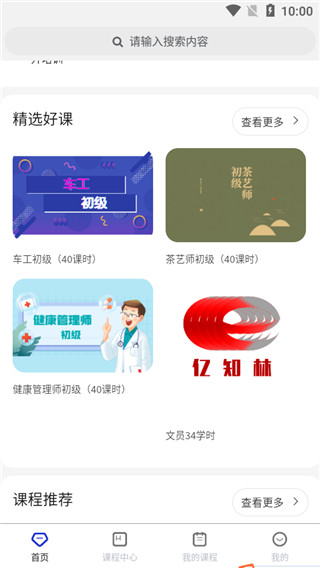 亿知林app