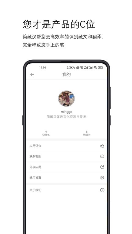 简藏汉翻译器软件图2