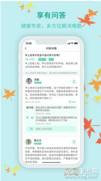 享有康康app截图4