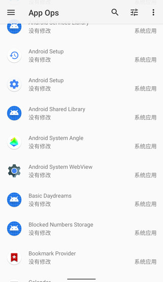 appops高级解锁版截图3